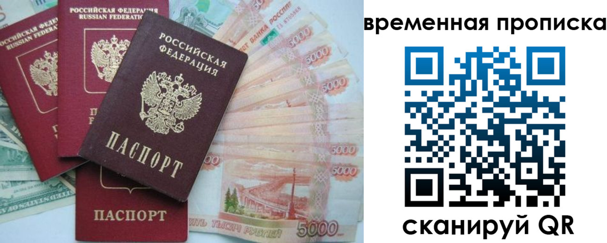 временная регистрация 2025 в Норильске