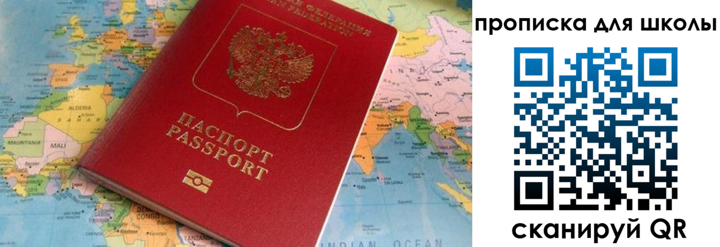 пропишу в квартире в Норильске