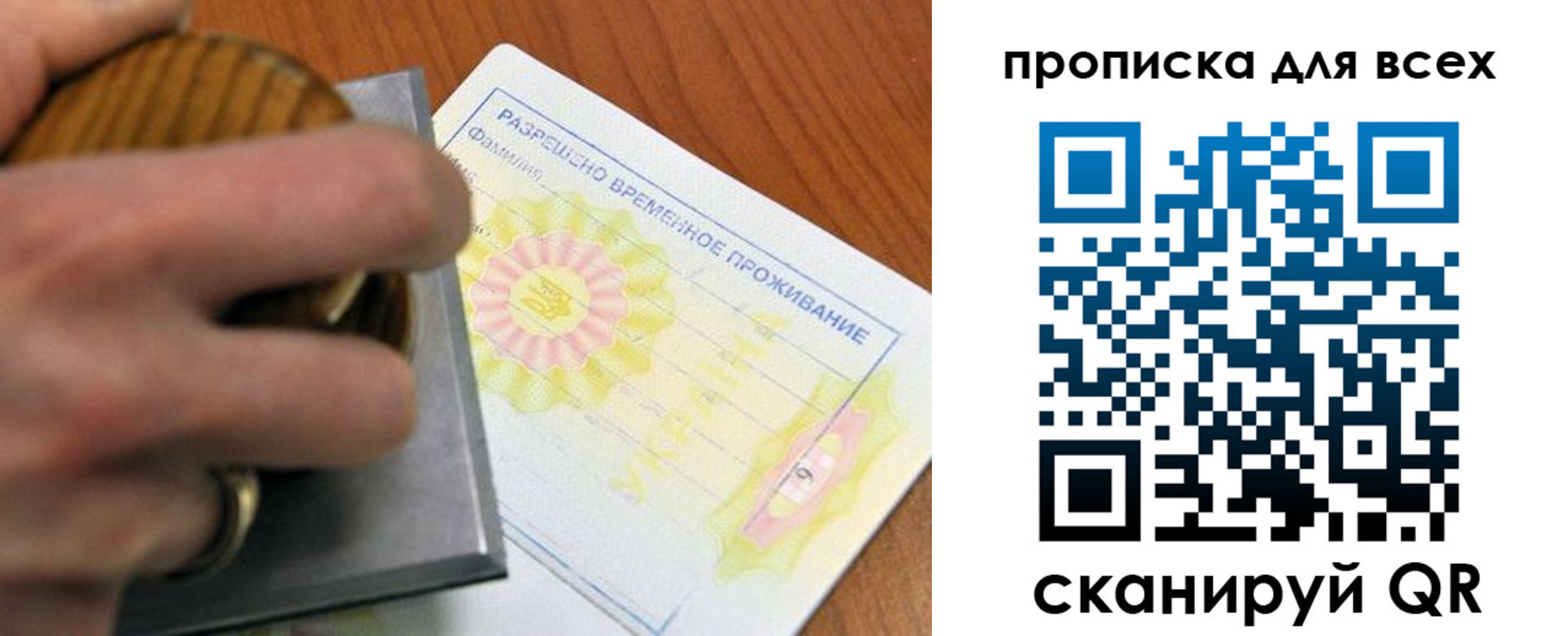 миграционный учет в Норильске