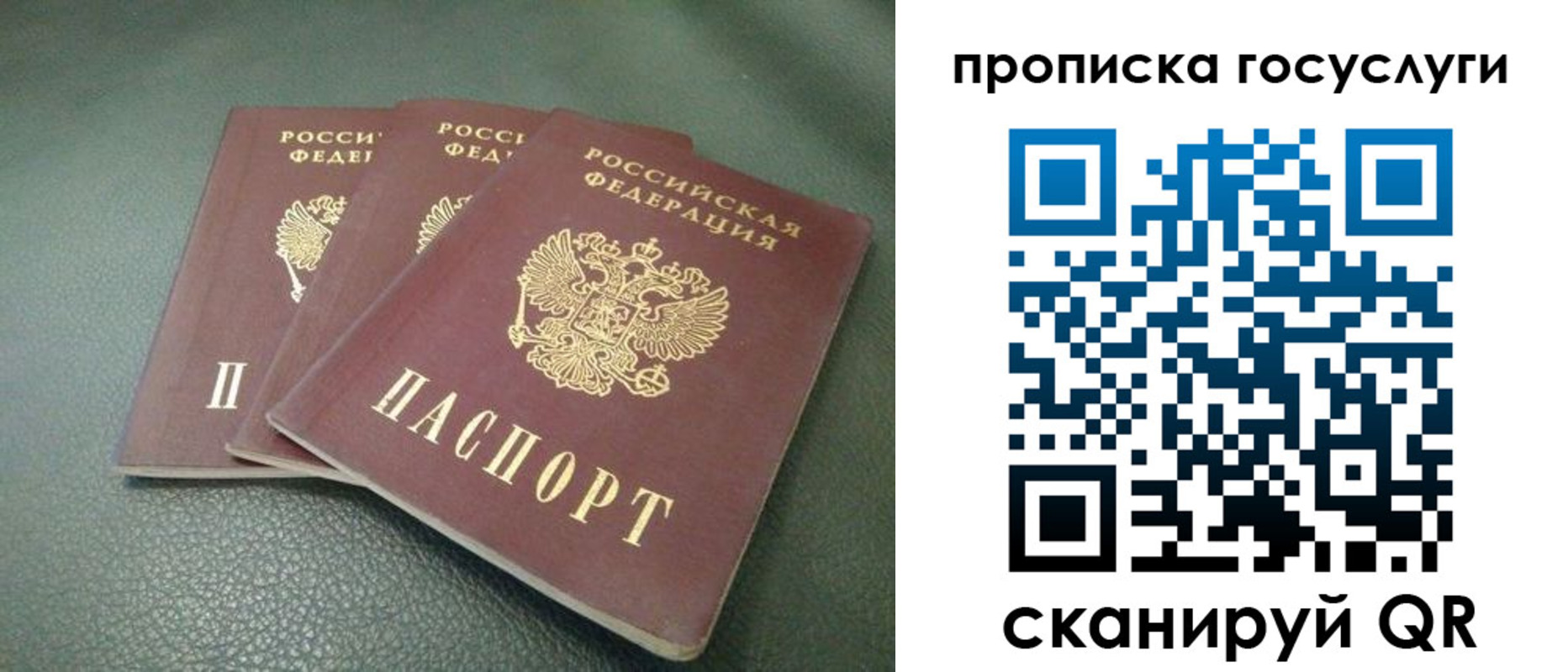 временная регистрация госуслуги в Норильске