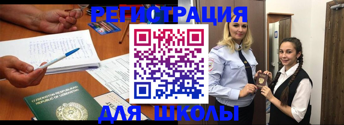 прописка 2025 в Норильске