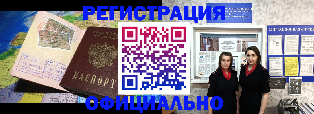 временная регистрация гарантия в Норильске