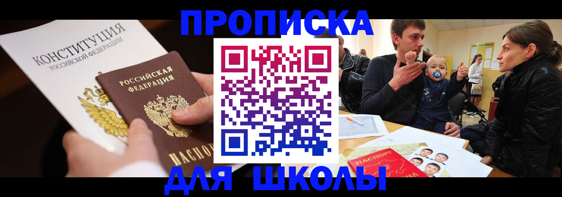 временная регистрация в квартире в Норильске