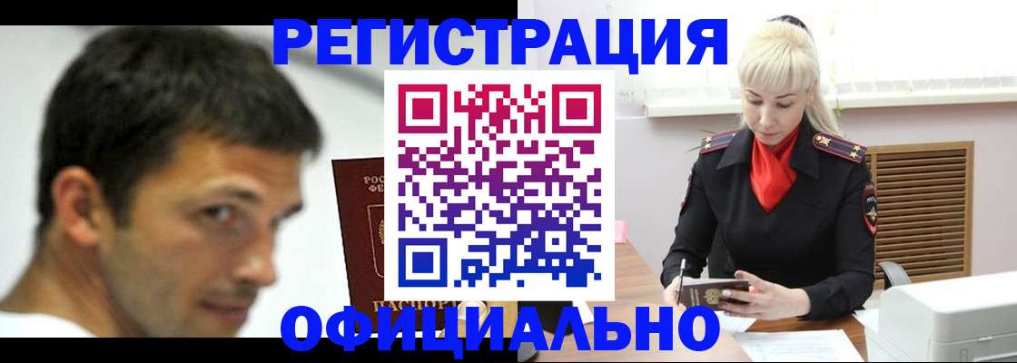 прописка поиск в Норильске